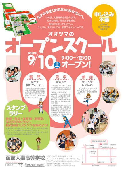 open2011.jpg