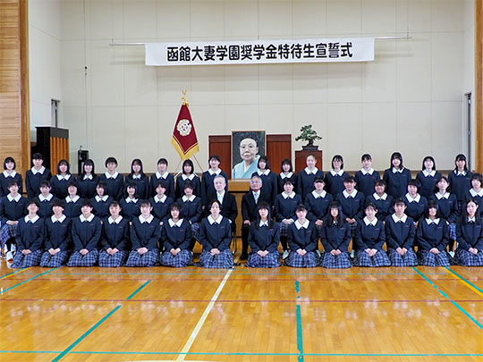特待生宣誓式