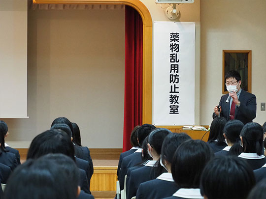 薬物乱用防止教室