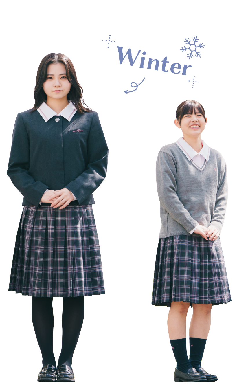 冬服